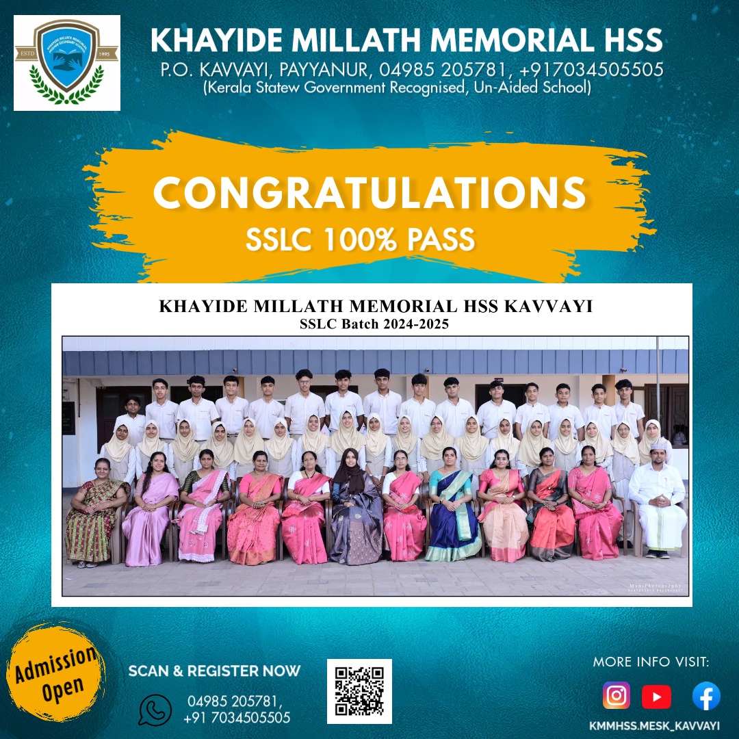 SSLC 2025